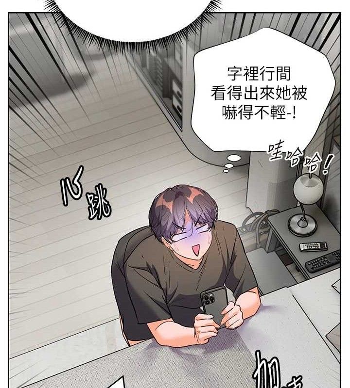 第57话-用身体回礼 - 第169.jpg页