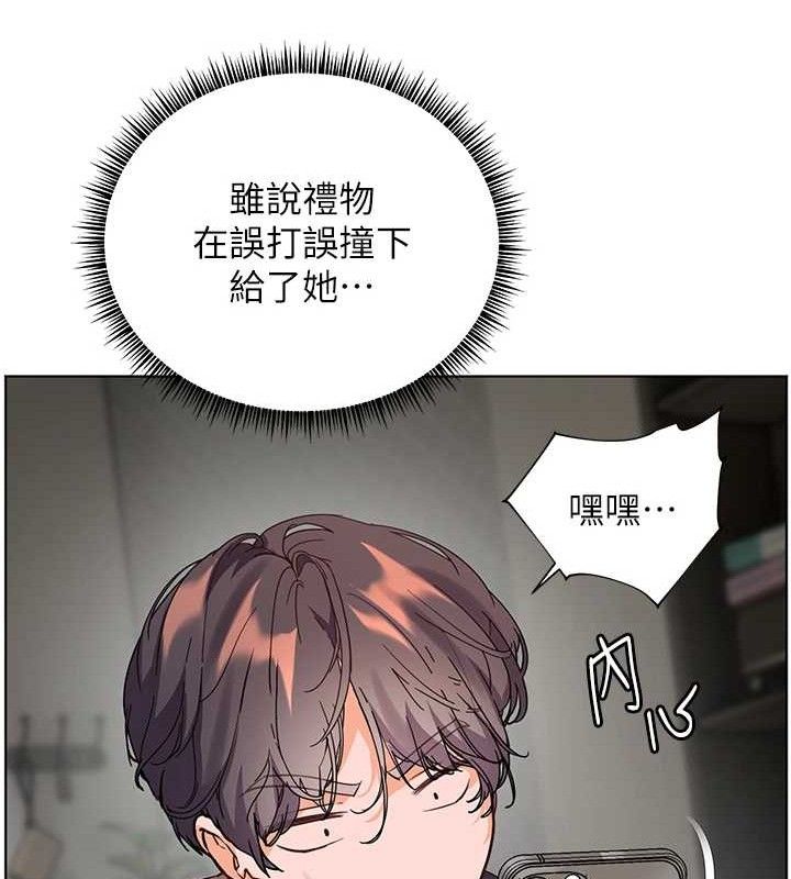 第57话-用身体回礼 - 第171.jpg页