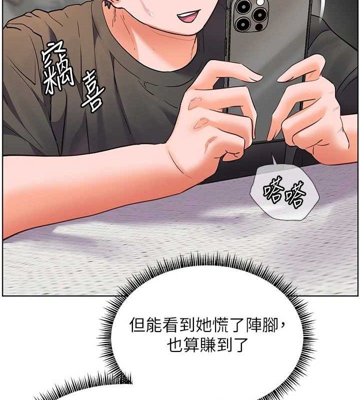第57话-用身体回礼 - 第172.jpg页