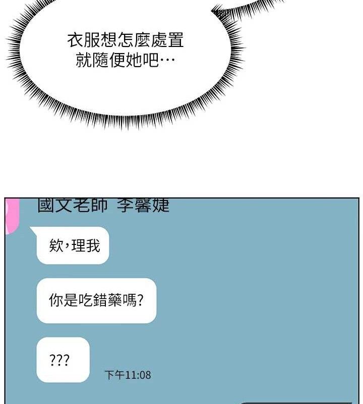 第57话-用身体回礼 - 第173.jpg页