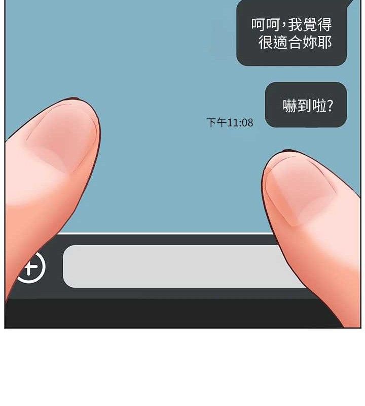 第57话-用身体回礼 - 第174.jpg页