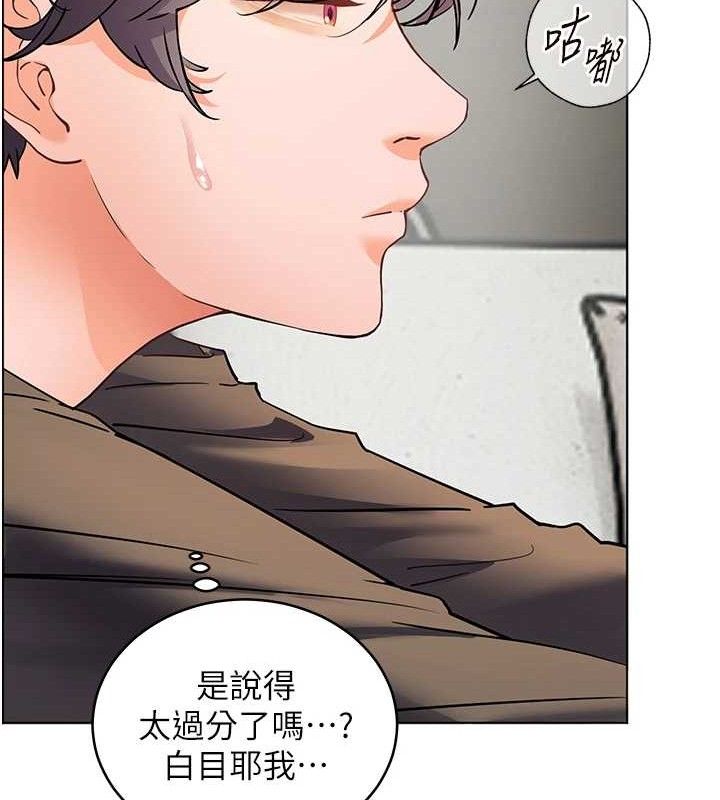 第57话-用身体回礼 - 第179.jpg页