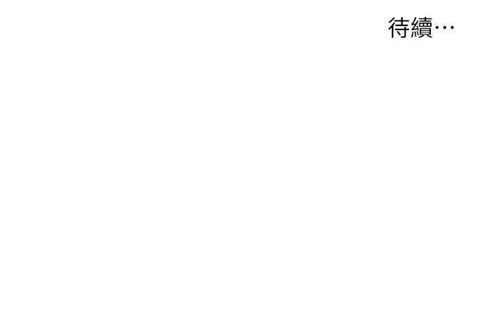 第57话-用身体回礼 - 第186.jpg页