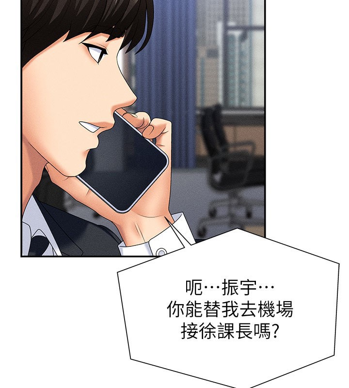 第11话-我愿意用身体证明 - 第2.jpg页