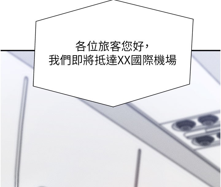 第11话-我愿意用身体证明 - 第8.jpg页