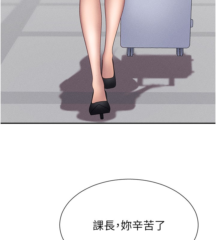 第11话-我愿意用身体证明 - 第15.jpg页