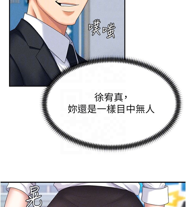 第11话-我愿意用身体证明 - 第23.jpg页