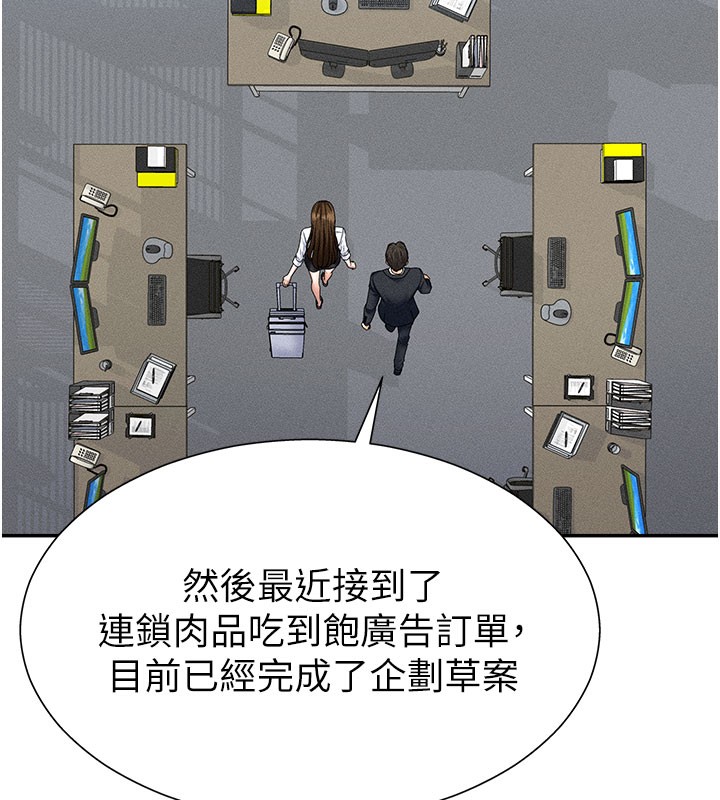 第11话-我愿意用身体证明 - 第27.jpg页
