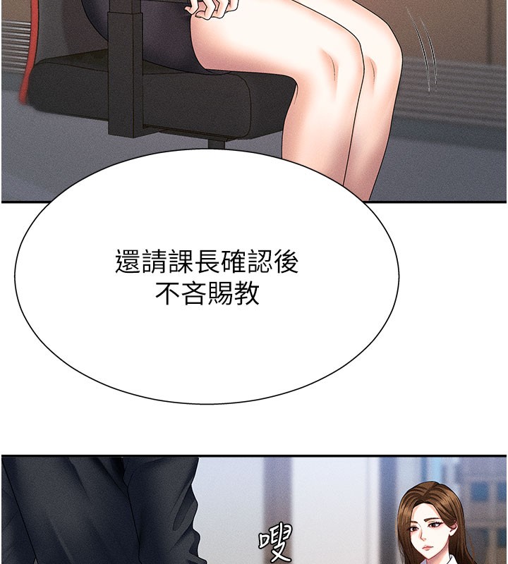 第11话-我愿意用身体证明 - 第29.jpg页