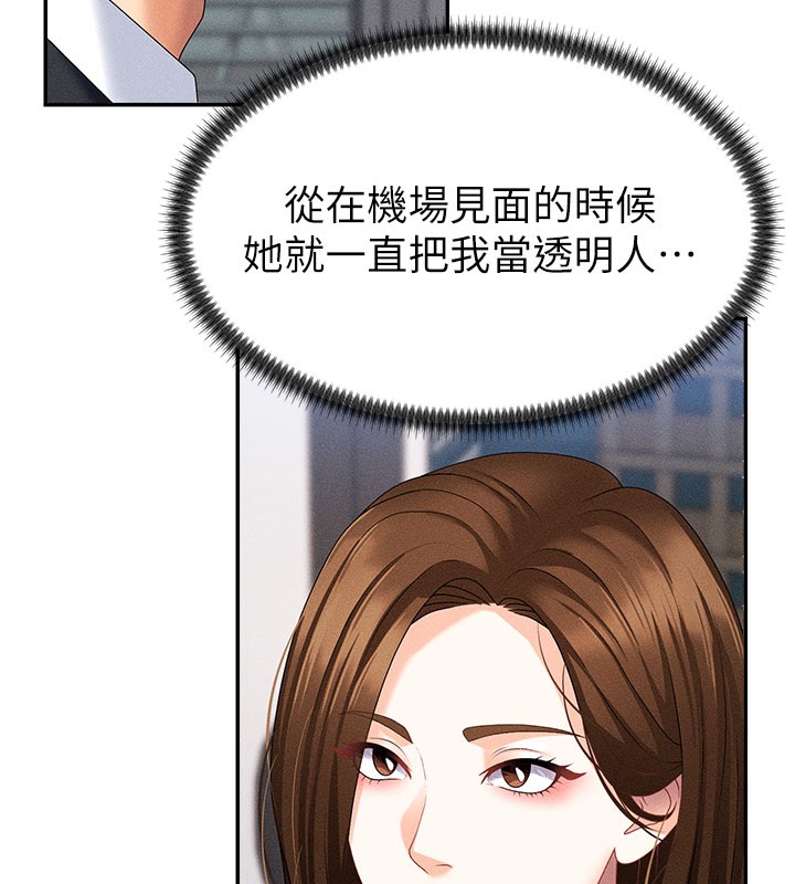 第11话-我愿意用身体证明 - 第32.jpg页