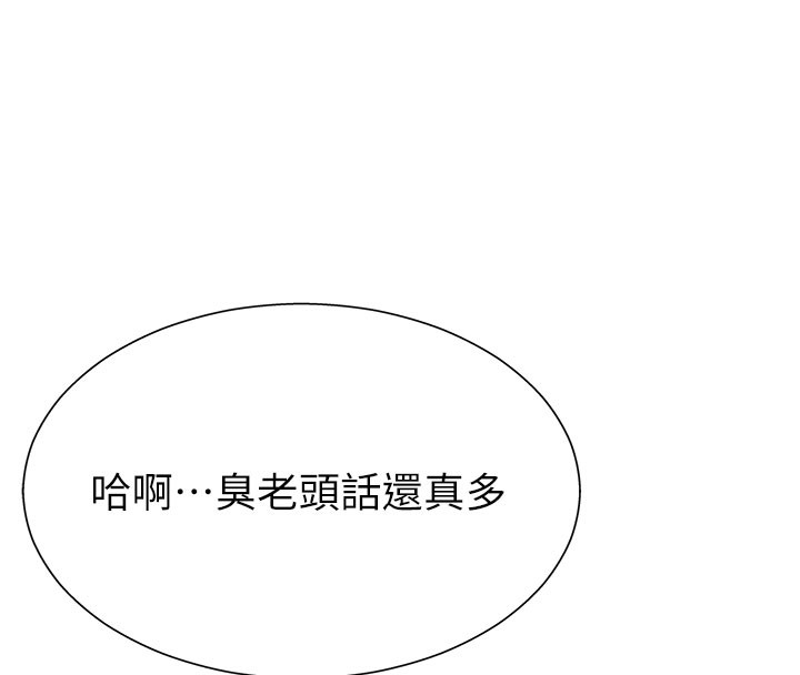 第11话-我愿意用身体证明 - 第34.jpg页