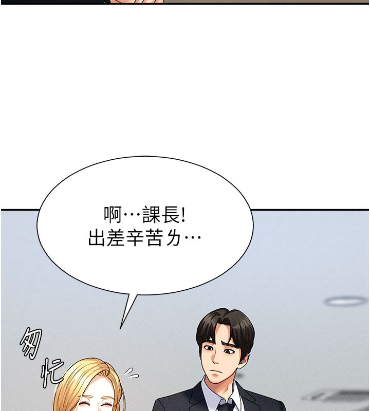 第11话-我愿意用身体证明 - 第39.jpg页