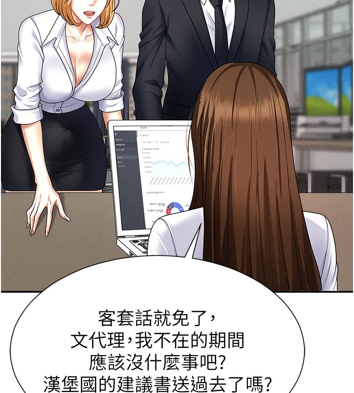 第11话-我愿意用身体证明 - 第40.jpg页