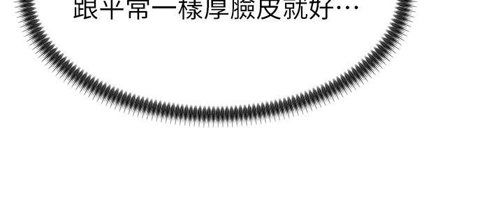 第11话-我愿意用身体证明 - 第46.jpg页