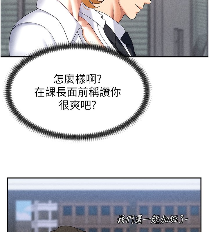 第11话-我愿意用身体证明 - 第48.jpg页