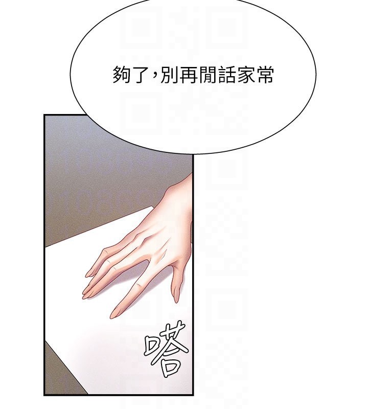 第11话-我愿意用身体证明 - 第51.jpg页