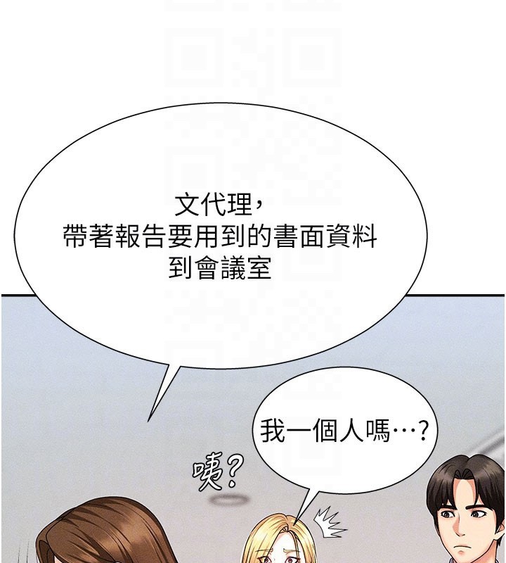 第11话-我愿意用身体证明 - 第52.jpg页