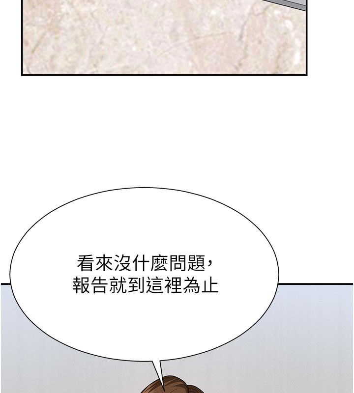第11话-我愿意用身体证明 - 第57.jpg页