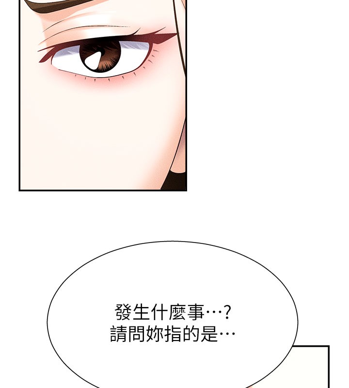 第11话-我愿意用身体证明 - 第60.jpg页