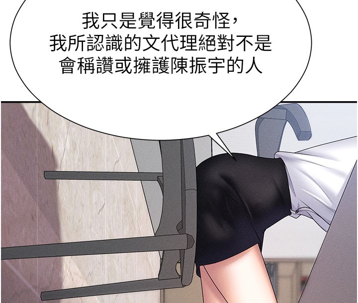 第11话-我愿意用身体证明 - 第62.jpg页