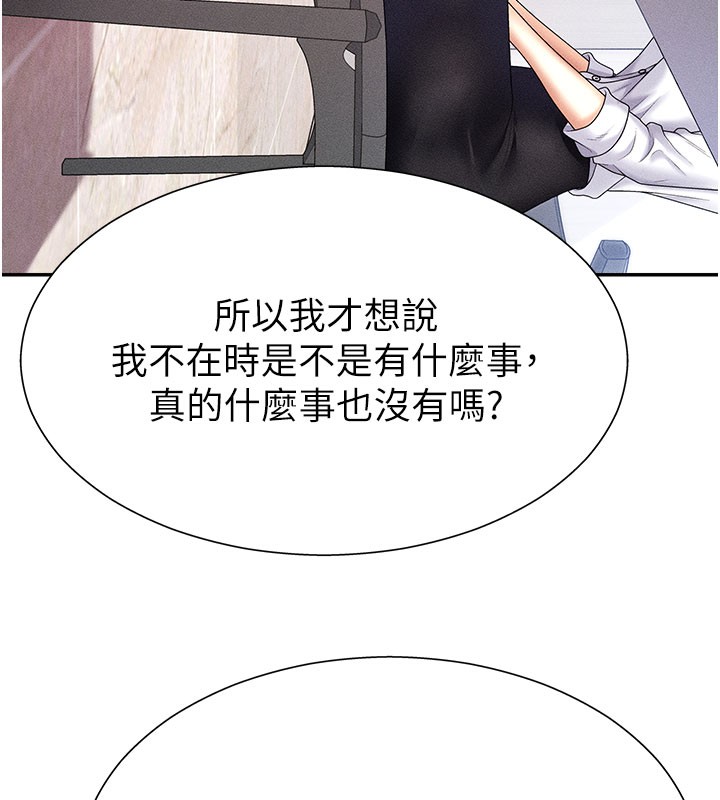第11话-我愿意用身体证明 - 第64.jpg页