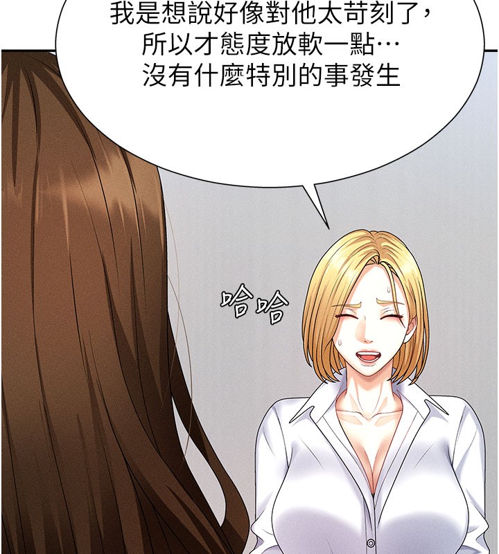 第11话-我愿意用身体证明 - 第65.jpg页