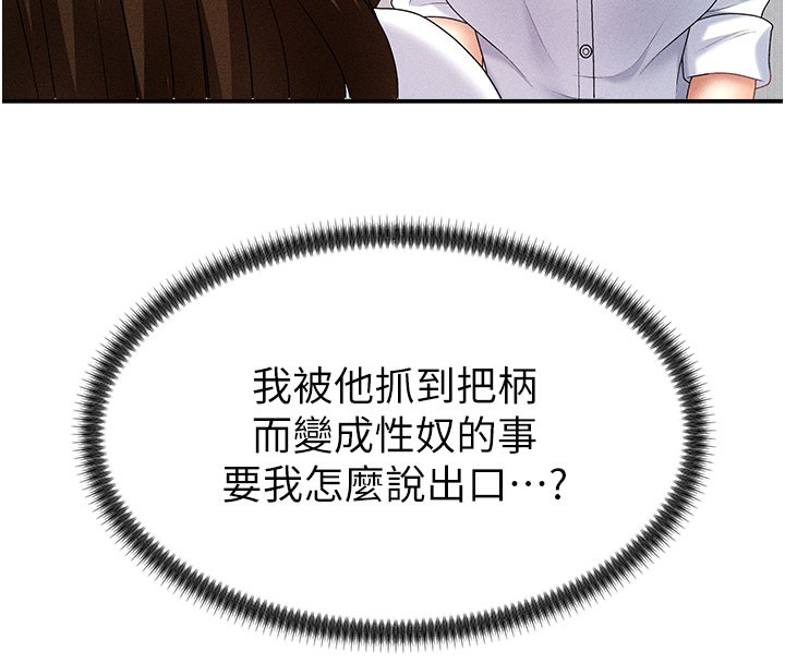 第11话-我愿意用身体证明 - 第66.jpg页
