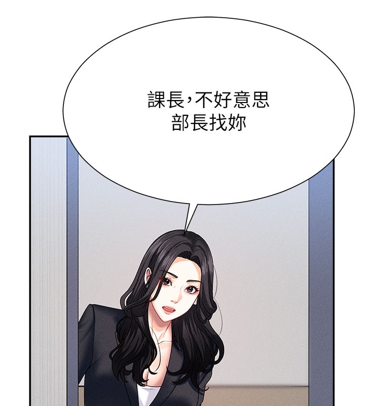 第11话-我愿意用身体证明 - 第68.jpg页