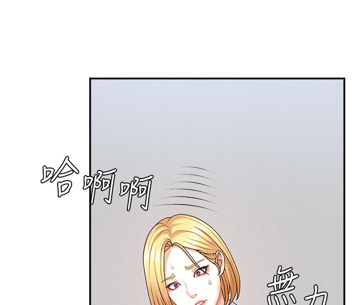 第11话-我愿意用身体证明 - 第75.jpg页
