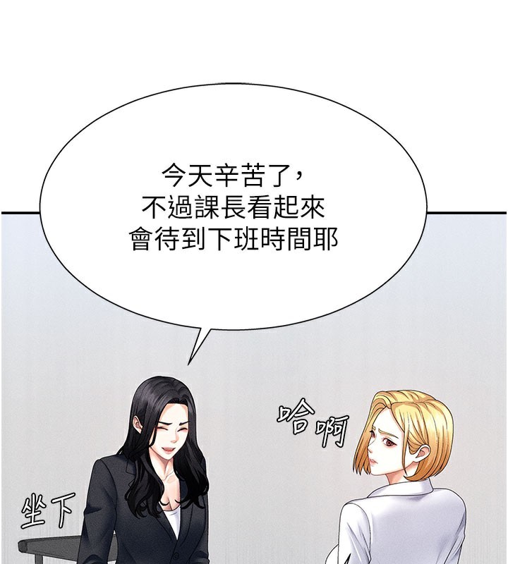 第11话-我愿意用身体证明 - 第78.jpg页