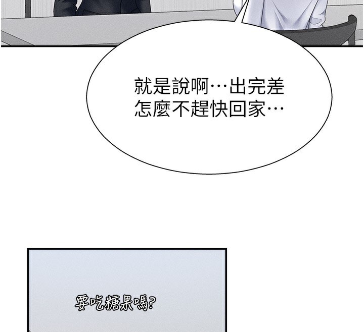 第11话-我愿意用身体证明 - 第79.jpg页