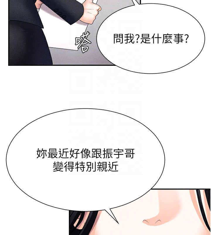 第11话-我愿意用身体证明 - 第82.jpg页