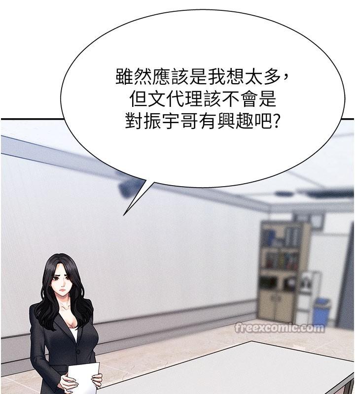 第11话-我愿意用身体证明 - 第84.jpg页
