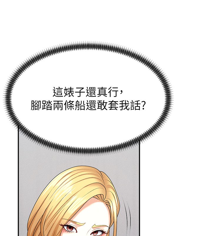 第11话-我愿意用身体证明 - 第86.jpg页