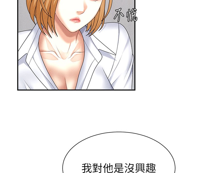 第11话-我愿意用身体证明 - 第87.jpg页