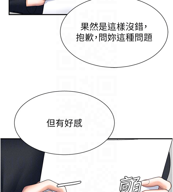 第11话-我愿意用身体证明 - 第89.jpg页