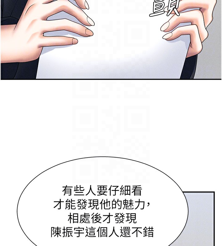 第11话-我愿意用身体证明 - 第90.jpg页