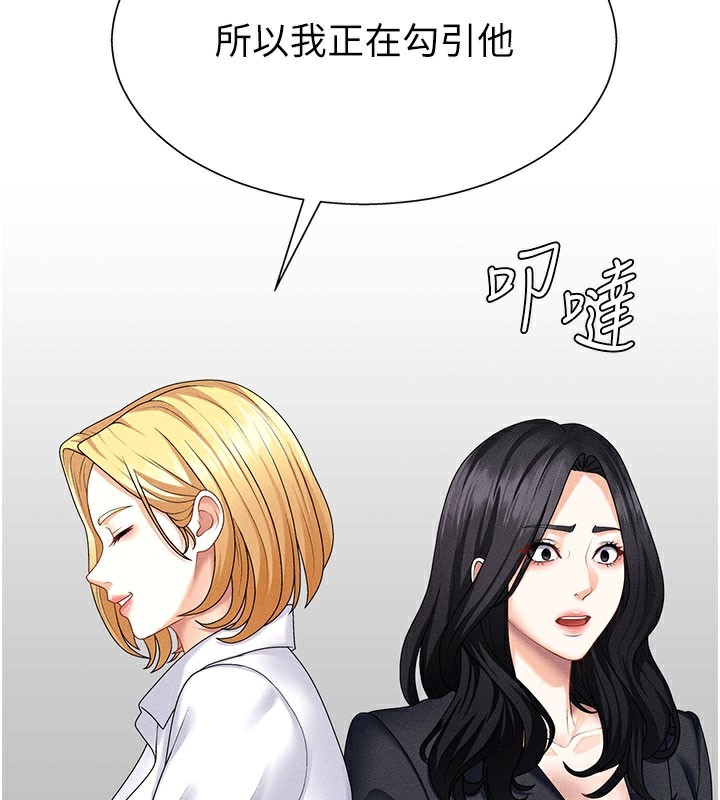 第11话-我愿意用身体证明 - 第93.jpg页