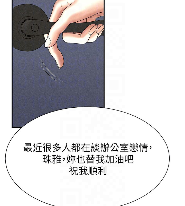 第11话-我愿意用身体证明 - 第96.jpg页