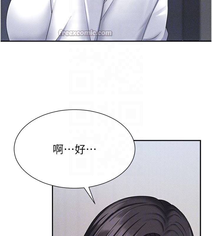 第11话-我愿意用身体证明 - 第98.jpg页