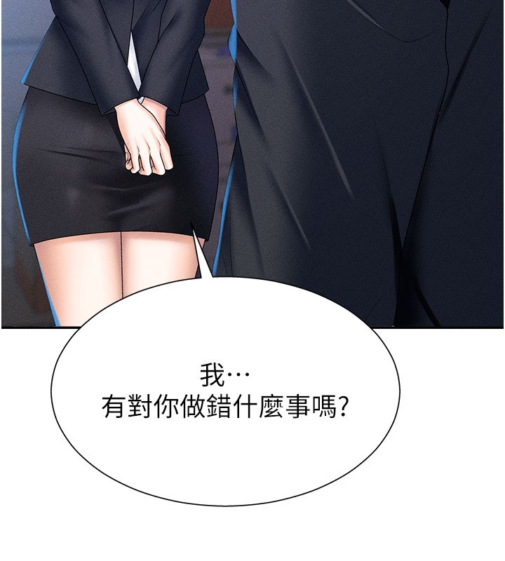 第11话-我愿意用身体证明 - 第105.jpg页