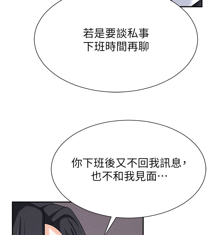 第11话-我愿意用身体证明 - 第107.jpg页