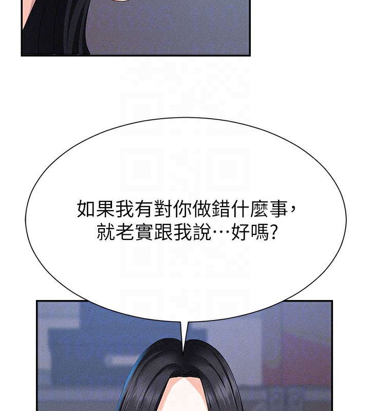 第11话-我愿意用身体证明 - 第109.jpg页