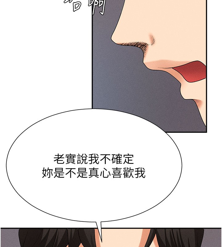 第11话-我愿意用身体证明 - 第113.jpg页