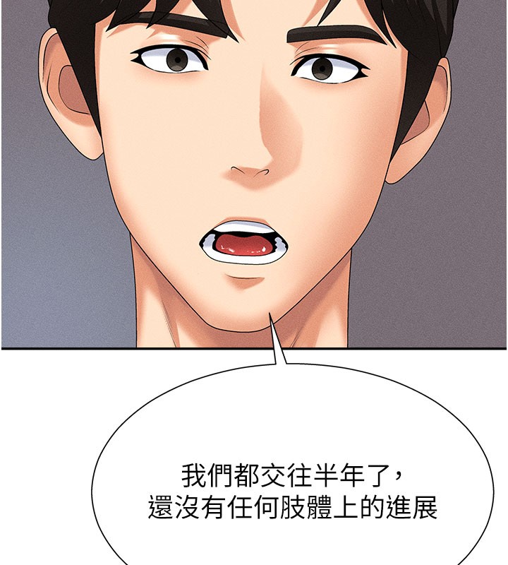 第11话-我愿意用身体证明 - 第114.jpg页