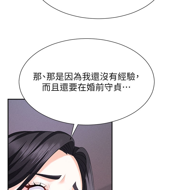 第11话-我愿意用身体证明 - 第115.jpg页