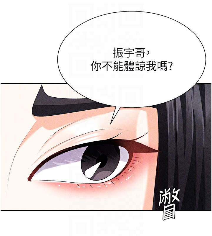 第11话-我愿意用身体证明 - 第117.jpg页