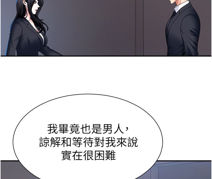 第11话-我愿意用身体证明 - 第122.jpg页