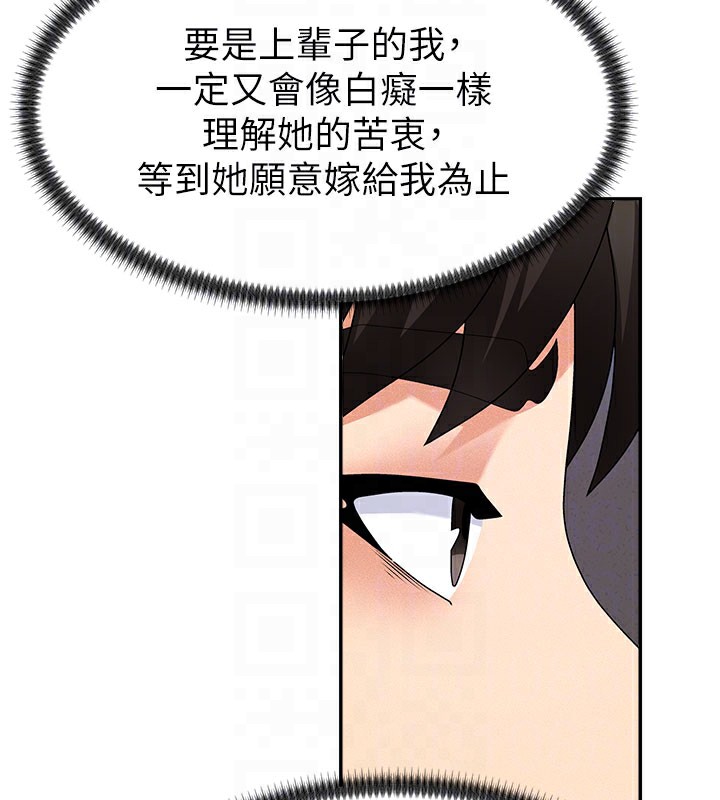 第11话-我愿意用身体证明 - 第124.jpg页