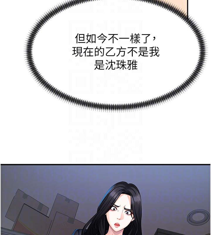第11话-我愿意用身体证明 - 第125.jpg页
